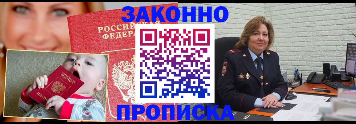 где прописаться в Чапаевске